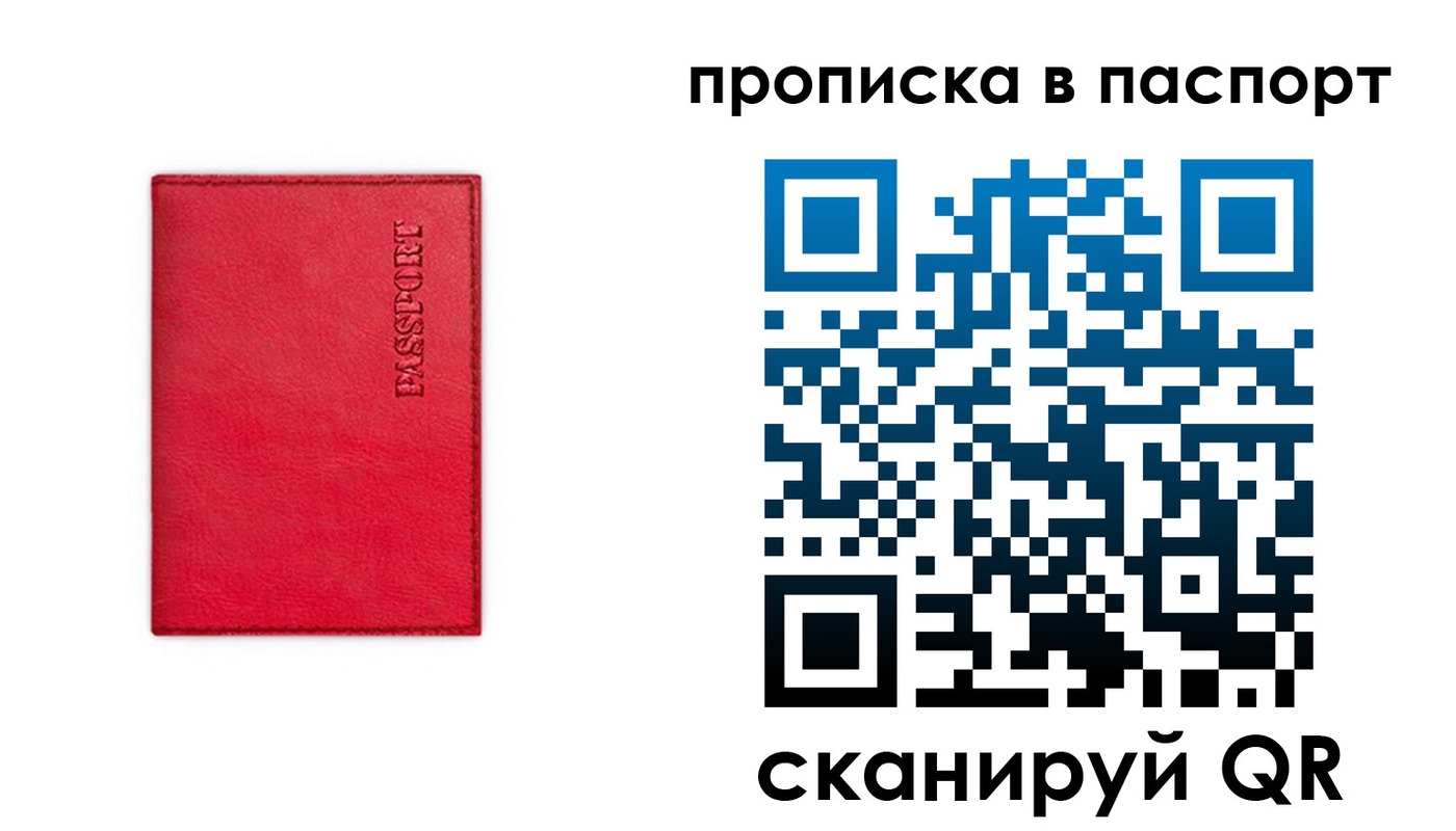 временная регистрация гарантия в Мурманске