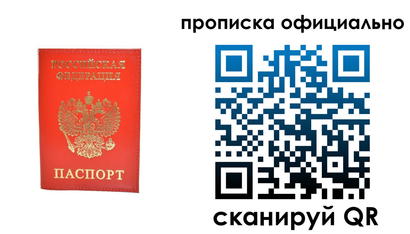 временная регистрация гарантия в Мурманске