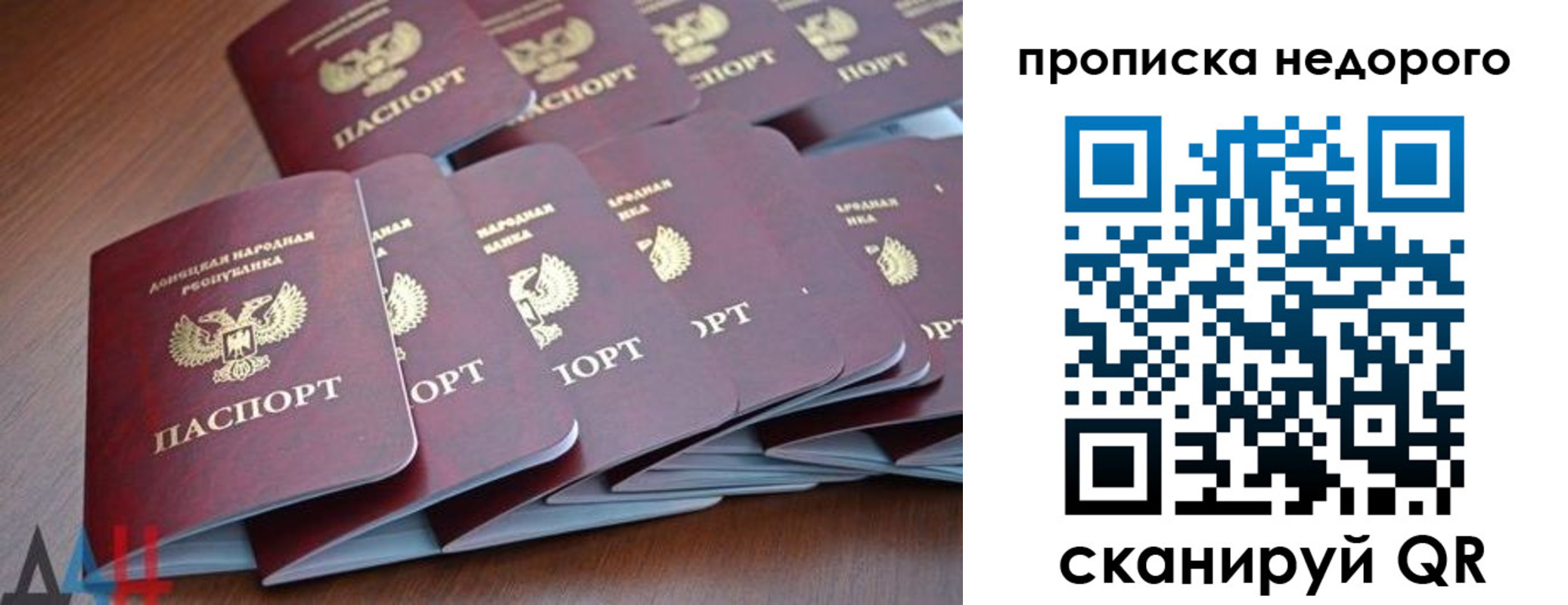 временная регистрация для всех в Мурманске