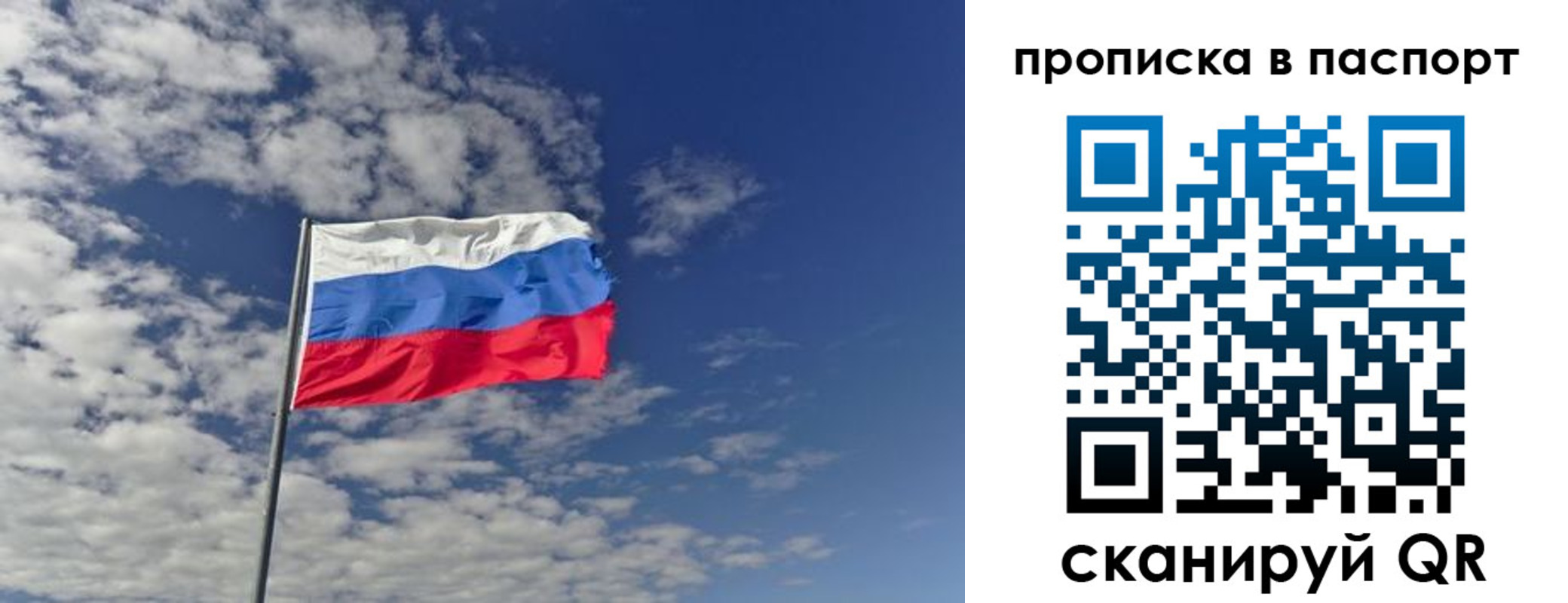 прописка от собственника в Мурманске