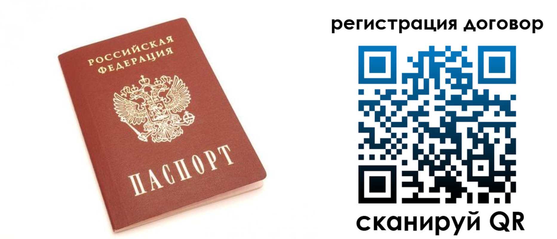 прописка регистрация в Мурманске